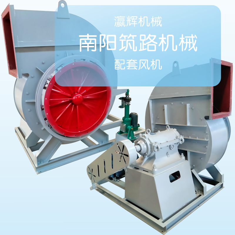 2022年7月再次為南陽(yáng)筑路機械--瀛輝機械設備提供配套風(fēng)機